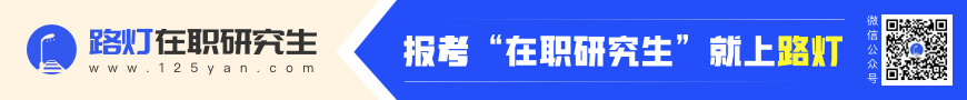 中國(guó)人民大學(xué)在職課程培訓(xùn)班
