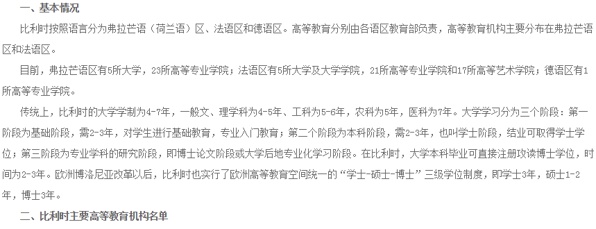 中國教育部涉外教育監(jiān)管網(wǎng) 中國教育部涉外教育監(jiān)管網(wǎng)