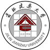 吉林建筑大學