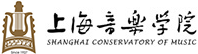 上海音樂學院在職研究生