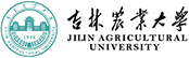 吉林農業大學在職研究生