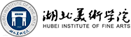湖北美術(shù)學院在職研究生