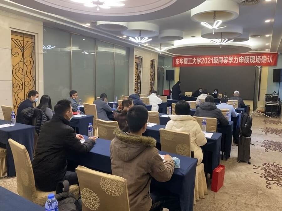 東華理工大學同等學力申碩現場確認