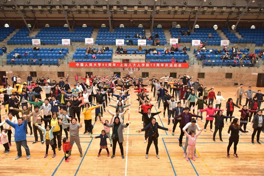 上海人大人學院15周年慶運動會