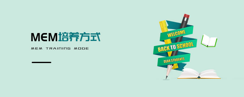 MEM培養(yǎng)方式