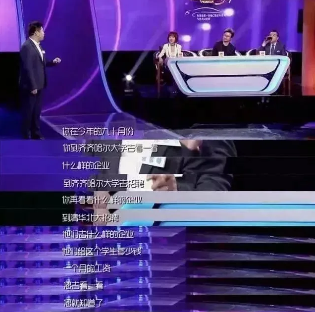 張雪峰怒懟馬丁