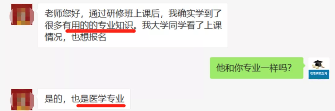 學到了更深的專業(yè)知識 學到了更深的專業(yè)知識