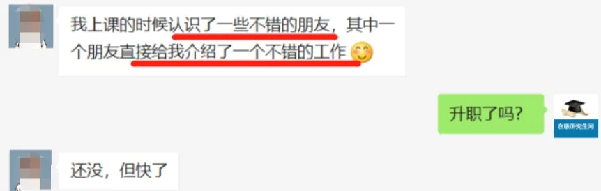 結(jié)交人脈,助力事業(yè)發(fā)展 結(jié)交人脈,助力事業(yè)發(fā)展