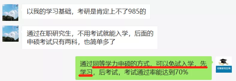 上名校,更簡單 上名校,更簡單
