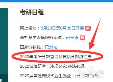 非全日制研究生成績查詢入口    