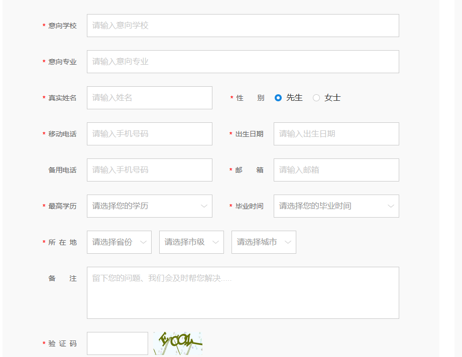 高級研修班報名入口