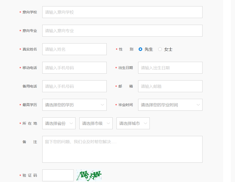 國際碩士報名入口