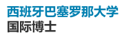 西班牙巴塞羅那大學國際博士