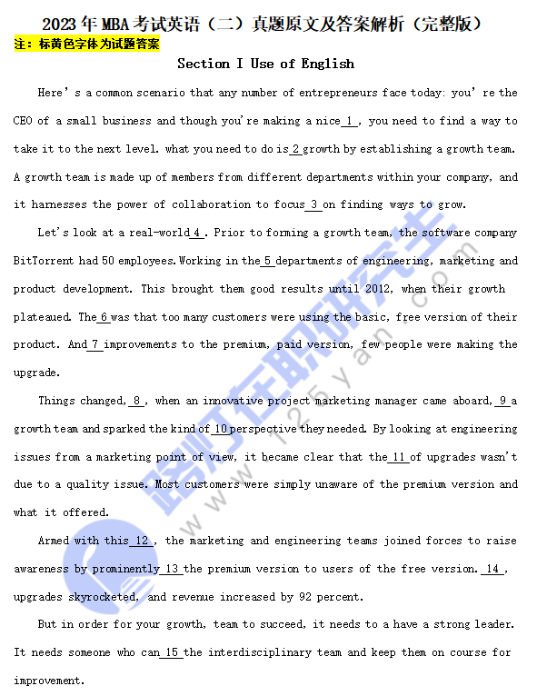 2023年MBA考試英語(二)真題原文及答案解析(完整版) 2023年MBA考試英語(二)真題原文及答案解析(完整版)