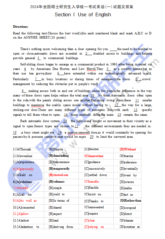 2024年全國碩士研究生入學統一考試英語(一)真題及答案(完整版) 2024年全國碩士研究生入學統一考試英語(一)真題及答案(完整版)