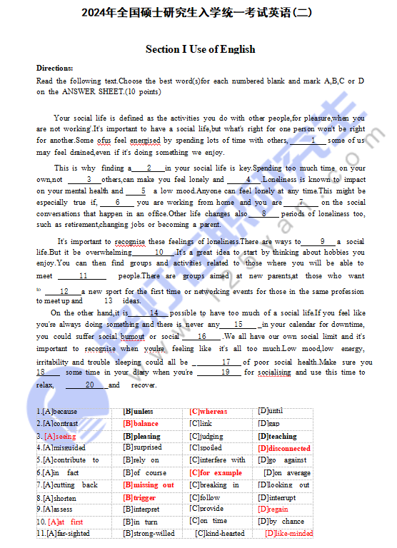 2024年全國碩士研究生入學(xué)統(tǒng)一考試英語(二)真題及答案（完整版）