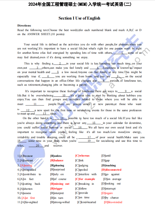 2024年工程管理碩士(MEM)入學統一考試英語(二)真題及答案(完整版) 2024年工程管理碩士(MEM)入學統一考試英語(二)真題及答案(完整版)