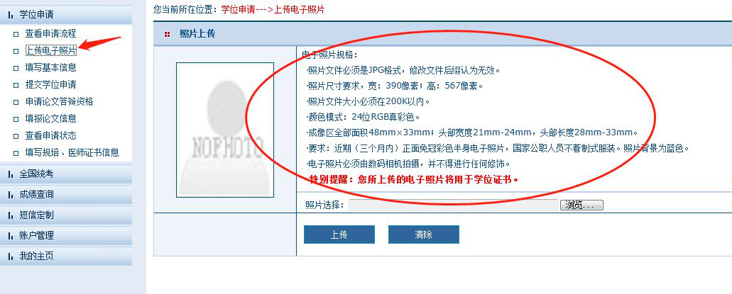 上傳電子照片常見問題