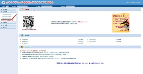 打印/下載準(zhǔn)考證