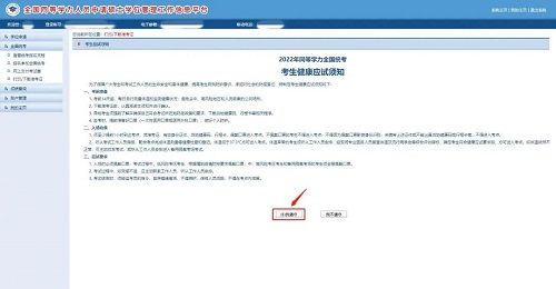 閱讀考試相關(guān)信息