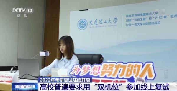 2022年考研復(fù)試陸續(xù)開啟！