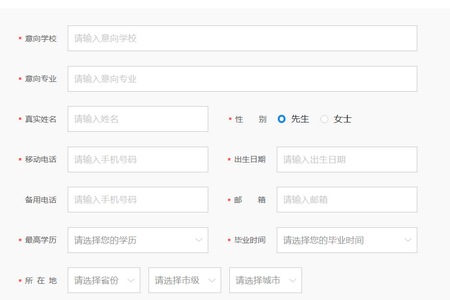 高級研修班報名入口