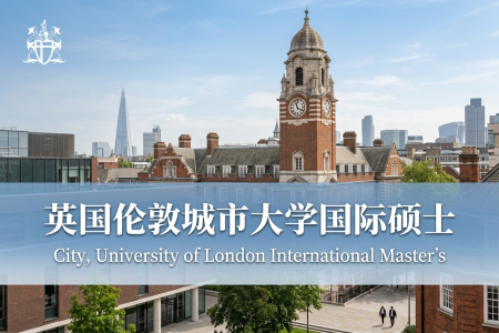 英國倫敦城市大學國際碩士學制學費