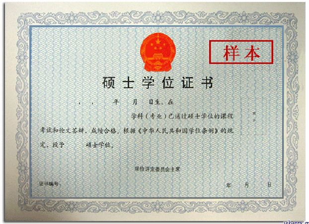 證書樣本 證書樣本