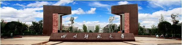 四川師范大學