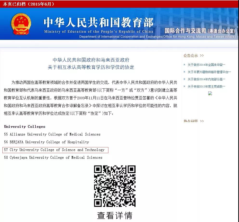 學(xué)校資質(zhì)