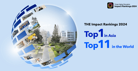 韓國(guó)延世大學(xué)在2024年影響力排名中位列全球第11位
