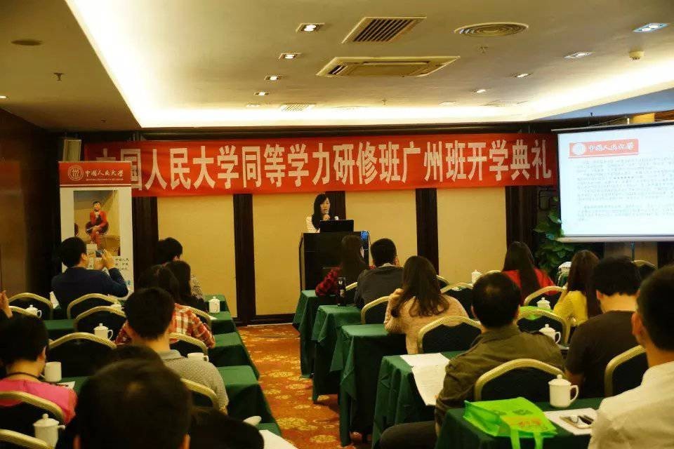 中國人民大學廣州班上課圖集