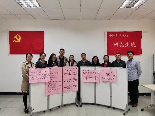 “學習新思想 奮進新時代” ——研究生院黨支部召開專題學習會