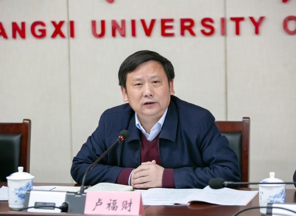 江西財經大學