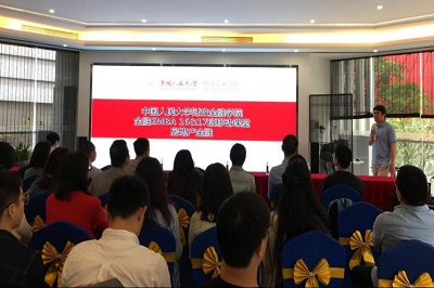 人大金融EMBA 16&17班移動課堂 人大金融EMBA 16&17班移動課堂
