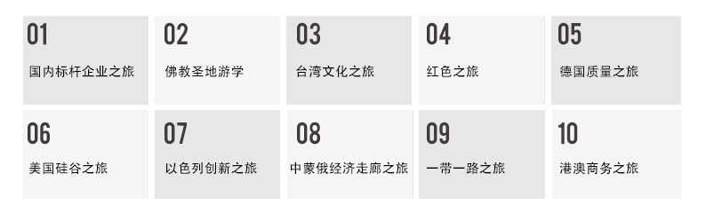 游學(xué)服務(wù) 游學(xué)服務(wù)