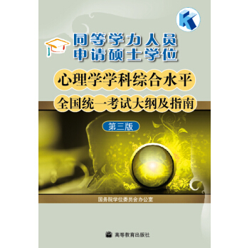 2024年同等學力申碩考試專業課全程輔導