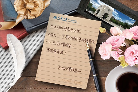 給2019屆畢業生的一封信圖片04