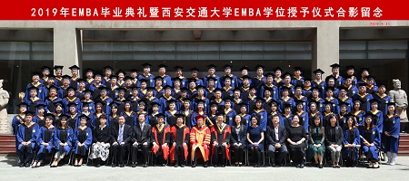 EMBA畢業(yè)典禮圖片03