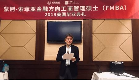 索菲亞大學(xué)工商管理碩士（MBA）赴美畢業(yè)典禮06