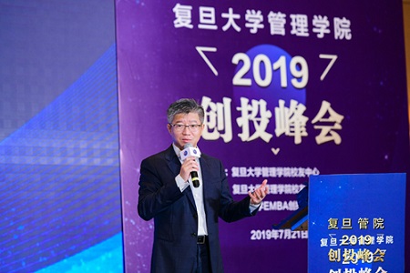 復旦大學管理學院創投峰會圖片03 復旦大學管理學院創投峰會圖片03