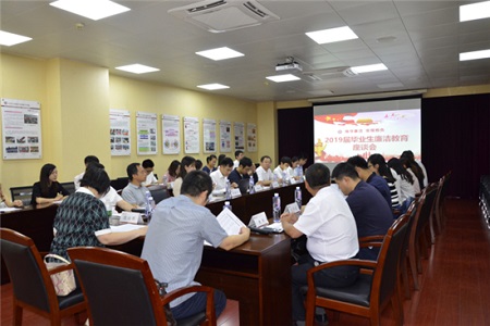 廉潔教育座談會