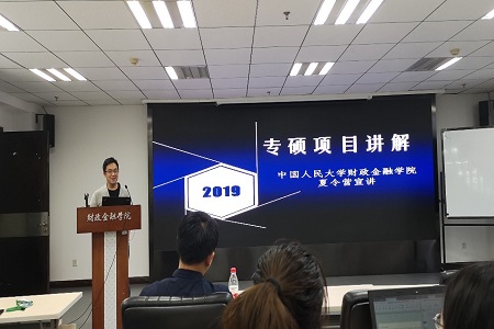 2019年全國(guó)優(yōu)秀大學(xué)生夏令營(yíng)宣講會(huì)