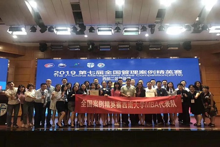 全國管理案例精英賽西部二區晉級賽圖片01