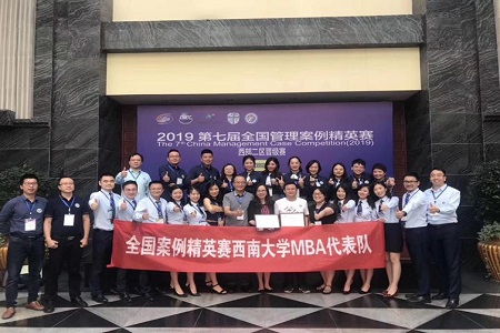 全國管理案例精英賽西部二區晉級賽圖片02