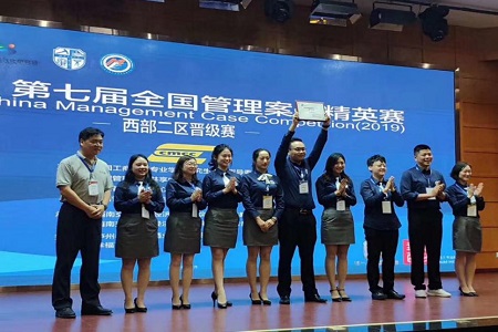 全國管理案例精英賽西部二區晉級賽圖片03