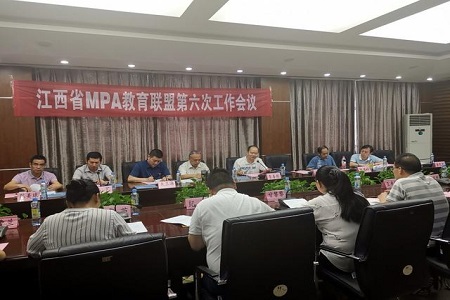 MPA教育聯盟第六次工作會議圖片01