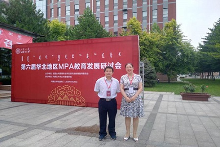 參加第六屆華北地區 MPA教育發展研討會圖片01