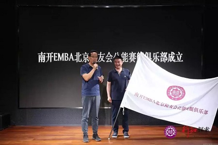 南開大學EMBA探索活動圖片06