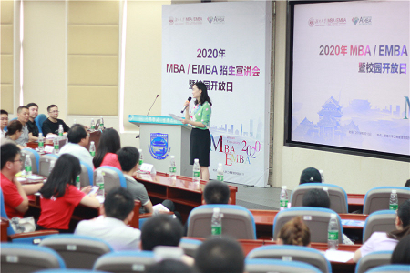 湖南大學MBA/EMBA招生宣講會圖片01